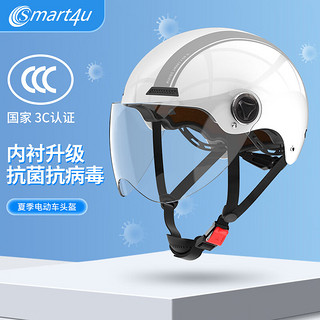 smart4u 3C认证电动车头盔夏季男女摩托车安全帽轻便式半盔四季EH10(B102) 抗菌版 珠光白 均码