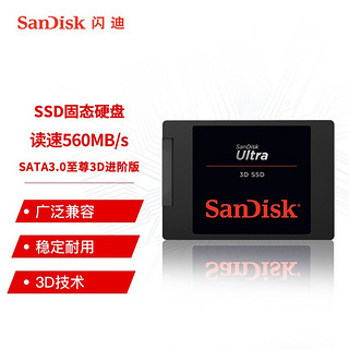 SanDisk 闪迪 至尊高速系列 SATA 固态硬盘 1TB（SATA3.0）