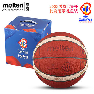 Molten 摩腾 官方篮球成人7号6号FIBA专业室内比赛用球5000 B7G5000-M3P世界杯款,礼盒装