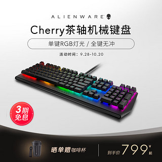 ALIENWARE 外星人 AW410K 108键 有线机械键盘 黑色 Cherry茶轴 RGB