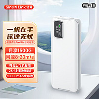 XINYI 信翼 随身wifi充电宝移动wifi 6无线免插卡上网卡便携式笔记本随行4G路由器车载宽带插电携带支持移动热点