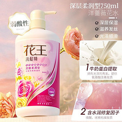 Kao 花王 进口洗发水男女士滋养抚平毛燥深层柔润型750ml