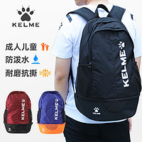 KELME 卡尔美 背包双肩包男女款运动包篮球足球训练装备包儿童书包