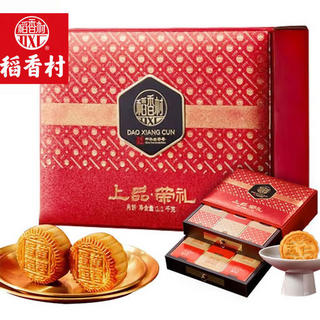 稻香村  苏式上品荣礼礼盒 1100g (10味18饼)