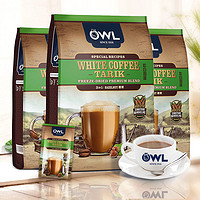 OWL 猫头鹰 马来西亚OWL猫头鹰3合1速溶白咖啡粉榛果味饮品600g*3袋