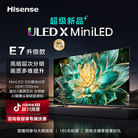 Hisense 海信 电视E7H升级款 85/75/65英寸/百级+分区/信芯X芯片/原生144Hz