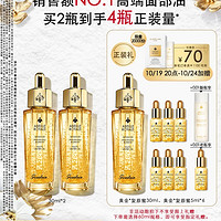 GUERLAIN 娇兰 帝皇蜂姿修护复原蜜精华液 30ml*2（赠 同款正装 30ml+5ml*6）