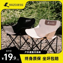 RAZOJESS 瑞兆杰斯 户外折叠月亮椅 儿童款 RJYZ-002