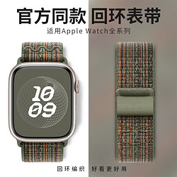 Damon Light 适用于Apple watch系列回环编织表带透气舒适潮流魔术贴i watch ultra/9/SE