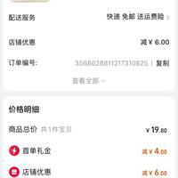 订单截图缩略图
