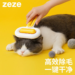 zeze 猫毛梳子宠物梳毛器狗狗专用梳毛神器通用猫咪刷子脱毛去浮毛