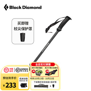 Black Diamond 可调徒步杖户外通用爬山登山杖BD黑钻单支手杖112229s 现货-炭灰色（一支）