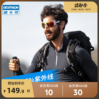 DECATHLON 迪卡侬 旗舰店运动太阳眼镜防晒偏光镜防雾随光变色女男户外END6