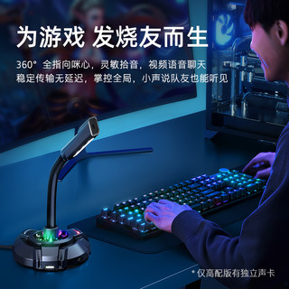 HP 惠普 麦克风电脑台式直播话筒游戏电竞会议收录音降噪usb家用网课