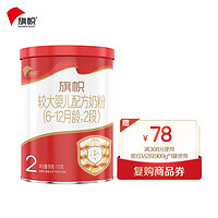 BANNER DAIRY 旗帜 君乐宝 旗帜红钻2段奶粉170g*1