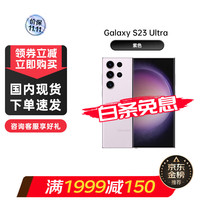 三星 Galaxy S24 Ultra AI 黄色 12GB+256GB 5G手机