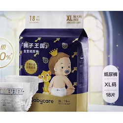 babycare 皇室狮子王国系列 纸尿裤 XL18片