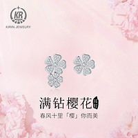 KR 不对称樱花银耳钉