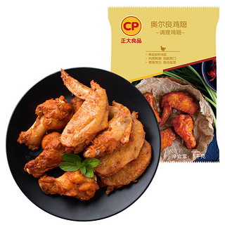 CP 正大食品 正大（CP） 奥尔良鸡翅 1kg