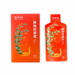 玺中悦 宁夏红枸杞原浆 30ml*10袋