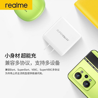 realme 真我 适用OPPO一加65W手机超级快充智慧闪充电器头套装