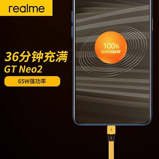 realme 真我 适用OPPO一加65W手机超级快充智慧闪充电器头套装