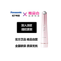 Panasonic 松下 微电流美容仪家用面部眼部美容器提拉**亮肤射频仪GR11