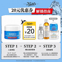 Kiehl's 科颜氏 高保湿霜清爽版7ml