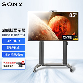 PLUS会员：SONY 索尼 FW-85BZ35L显示器 85英寸纯净版电视机 真4K 办公视频会议显示屏