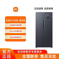 Xiaomi 小米 对开门450升大容量变频风冷无霜冰箱