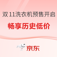 家电提前抢 领跑双11， 一文梳理京东家电节奏玩法