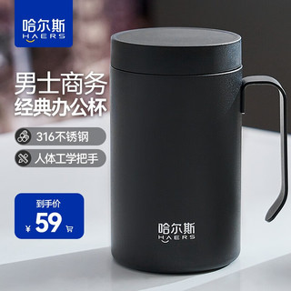 HAERS/哈尔斯 保温杯 450ml 玄黑