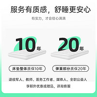 白色光年 床垫软垫家用记忆棉弹簧零压深睡席梦思加厚五星酒店名牌1米8