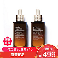 雅诗兰黛 [两瓶装]雅诗兰黛第七代小棕瓶精华液100ml*2 修护淡纹 提拉紧致