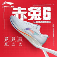 李宁 LI-NING赤兔6pro跑步鞋男鞋秋冬款透气减震超轻赤兔6代软底跑鞋运动鞋 标准白赤兔6-4 40