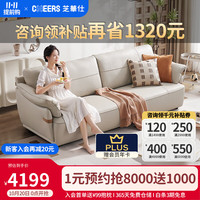 CHEERS 芝华仕 真皮沙发现代简约奶油风客厅家具直排沙发 3070 双人位纳瓦白