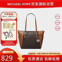 MICHAEL KORS 迈克·科尔斯 迈克.科尔斯（MICHAEL KORS）MK女包 奢侈品Charlotte托特包单肩包 棕色 35T0GCFT3B BROWN