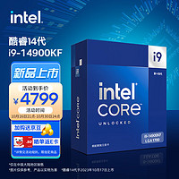 移动端、京东百亿补贴：intel 英特尔 i9-14900KF 酷睿14代 处理器 24核32线程 睿频至高可达6.0Ghz