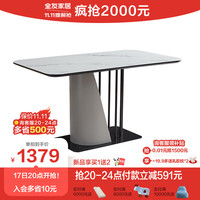 QuanU 全友 家居 钢化玻璃客厅加宽餐桌家用现代简约金属底座餐桌饭桌670219