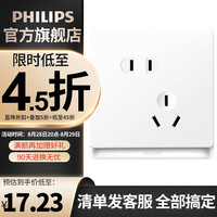 飞利浦(PHILIPS)开关插座面板斜五孔插座昕皓二三插86型大间距错位暗装墙壁插座 斜五孔插座-白