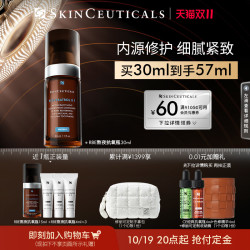 SKINCEUTICALS 修丽可 RBE夜间精华 30ml*2（赠 同款15ml*4）