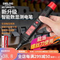 DELIXI德力西电气智能数显测电笔 交流电压通断感应式升级螺丝刀测电笔 H1A升级款