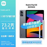 Xiaomi 小米 MI 小米 Redmi 红米 MI 小米 Redmi Pad SE红米平板 11英寸 90Hz高刷高清屏 6G+128GB