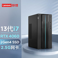 Lenovo 联想 GeekPro设计师游戏台式电脑主机(酷睿13代i7-13700F RTX4060 8GB显卡 16G 1TB SSD )