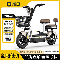 百億補貼：SUNRA 新日 新國標48V20Ah電動電瓶自行車捷潮小型變頻電機