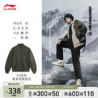 李宁（LI-NING）CF溯丨夹克男女同款2023款开衫棒球领运动外套AJDT747 葡叶绿-2 XL