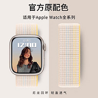 KEZTNG 适用apple watch9尼龙回环iwatch8苹果手表6/5表带se编织s6智能s5运动ultra男款4女款s7潮配件s8手表带3秋冬2