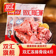 Shuanghui 双汇 排骨段1kg*2袋免切冷冻生鲜猪肋排段带脊骨块煲炖汤红烧食材