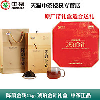 中茶 特级滇红茶琥珀金针200g+三年陈化陈韵金砖1kg