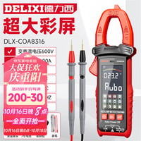 DELIXI德力西钳形表智能防烧数字万用表高精度交直流全自动数显电流表 COA8316